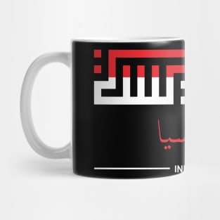 Indonesia Kufic Calligraphy Mug